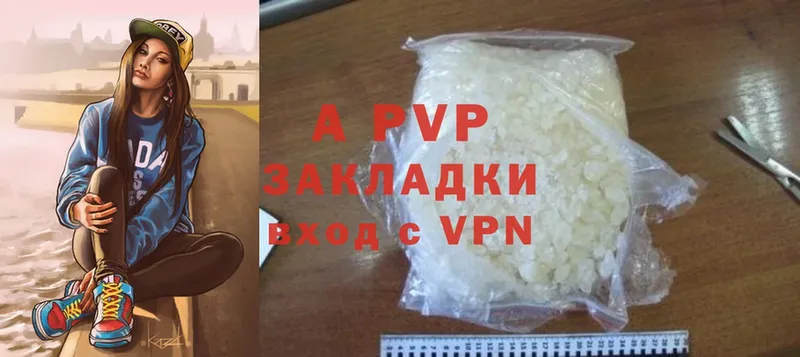 A-PVP СК  Волгоград 