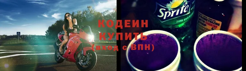 Кодеиновый сироп Lean Purple Drank  omg ССЫЛКА  Волгоград 