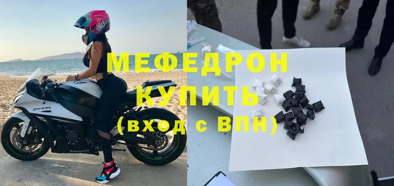 МЯУ-МЯУ мяу мяу  сайты даркнета формула  Волгоград 